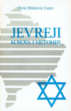 Jevreji Kosova i Metohije