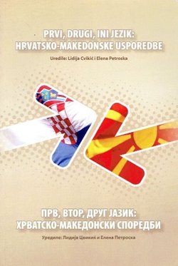 Prvi, drugi, ini jezik: Hrvatsko-makedonske usporedbe / Prv, vtor, drug jazik: Hrvatsko-makedonski sporedbi