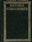 Mehmed Sokolović (3.izd.)