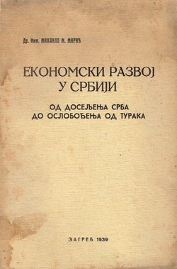 Ekonomski razvoj u Srbiji od doseljenja Srba do oslobođenja od Turaka