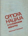Srpska nacija u građanskom društvu (Od kraja XVIII do početka XX veka)