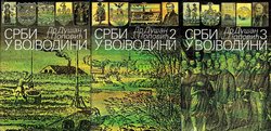 Srbi u Vojvodini I-III (2.izd.)