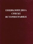 Enciklopedija srpske istoriografije