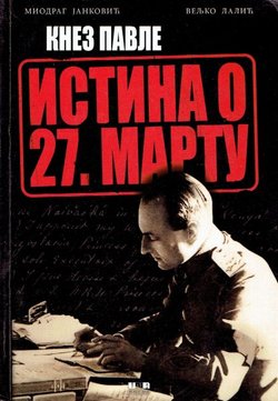 Knez Pavle: Istina o 27. martu
