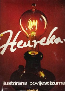 Heureka! Ilustrirana povijest izuma