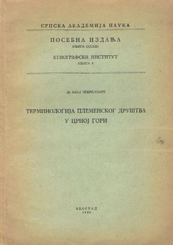 Terminologija plemenskog društva u Crnoj Gori