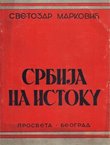Srbija na istoku