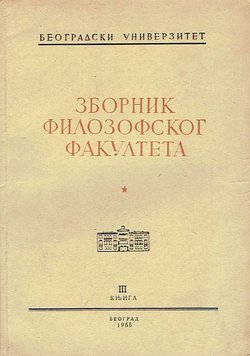 Zbornik filozofskog fakulteta III/1955 (Posvećen profesoru d-ru Miloju M. Vasiću)