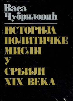 Istorija političke misli u Srbiji XIX veka (2.izd.)