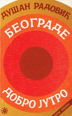Beograde dobro jutro (3.izd.)