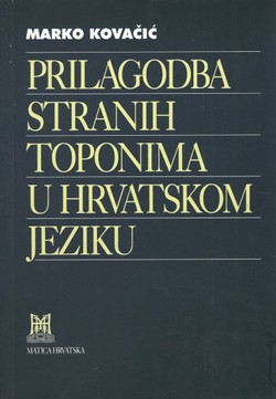 Prilagodba stranih toponima u hrvatskom jeziku