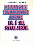 Hrvatski književni jezik 19. i 20. stoljeća