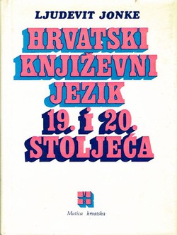 Hrvatski književni jezik 19. i 20. stoljeća
