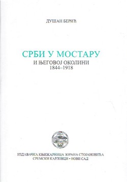 Srbi u Mostaru i njegovoj okolini 1844-1918