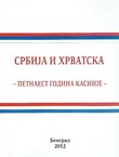 Srbija i Hrvatska - Petnaest godina kasnije