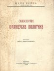 Zakoni francuske politike