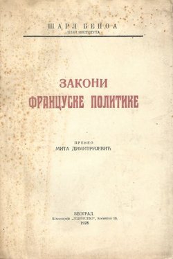 Zakoni francuske politike