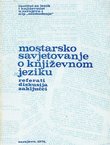 Mostarsko savjetovanje o književnom jeziku