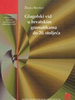Glagolski vid u hrvatskim gramatikama do 20. stoljeća