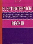 Elektrotehnički rečnik. Rusko-srpskohrvatski, srpskohrvatsko-ruski