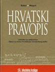 Hrvatski pravopis (2.izd.)