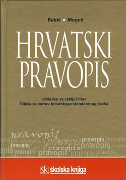 Hrvatski pravopis (2.izd.)