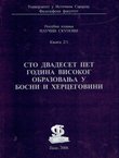 Sto dvadeset pet godina visokog obrazovanja u Bosni i Hercegovini 2/1. Filološke nauke