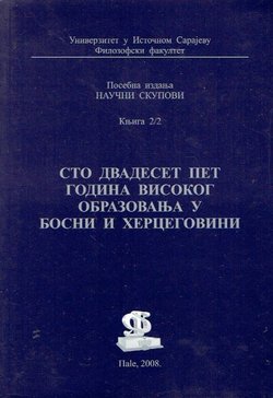 Sto dvadeset pet godina visokog obrazovanja u Bosni i Hercegovini 2/2. Filozofske i prirodno-matematičke nauke