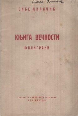 Knjiga večnosti / Filigrani