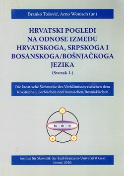 Hrvatski pogledi na odnose između hrvatskoga, srpskoga i bosanskoga/bošnjačkoga jezika I.