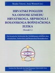 Hrvatski pogledi na odnose između hrvatskoga, srpskoga i bosanskoga/bošnjačkoga jezika I.
