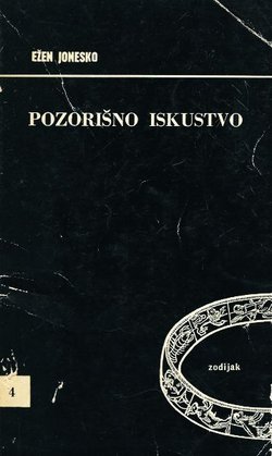 Pozorišno iskustvo