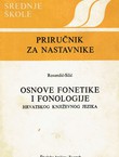 Osnove fonetike i fonologije hrvatskog književnog jezika (2.izd.)