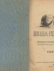 Viša geodezija. Knjiga I.