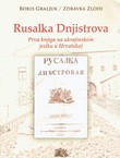 Rusalka Dnjistova. Prva knjiga na ukrajinskom jeziku u Hrvatskoj