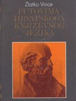 Putovima hrvatskoga književnog jezika (2.dop.izd.)