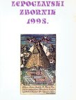Lepoglavski zbornik 1995.