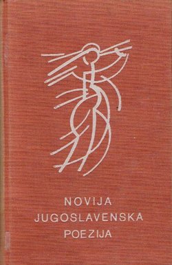 Novija jugoslavenska poezija. Antologija