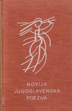 Novija jugoslavenska poezija. Antologija