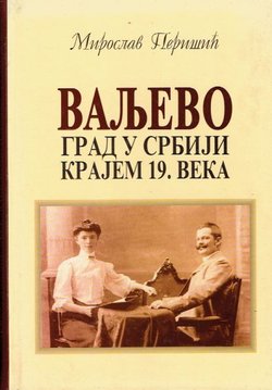 Valjevo. Grad u Srbiji krajem 19. veka