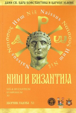 Niš i Vizantija / Niš & Byzantium (Zbornik radova XI)