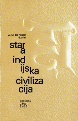Stara indijska civilizacija