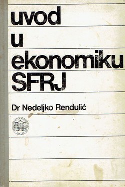 Uvod u ekonomiku SFRJ