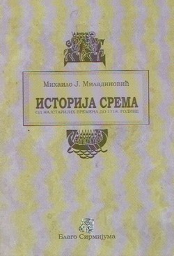 Istorija Srema od najstarijih vremena do 1718. godine (pretisak iz 1903)