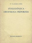 Stogodišnjica hrvatskoga preporoda