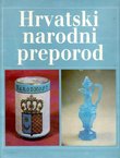 Hrvatski narodni preporod 1790-1848. Hrvatska u vrijeme Ilirskog preporoda