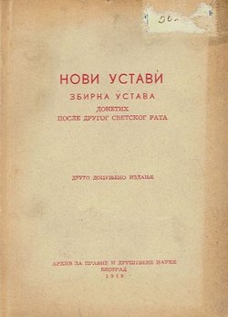 Novi ustavi. Zbirka ustava donetih posle Drugog svetskog rata (2.dop.izd.)