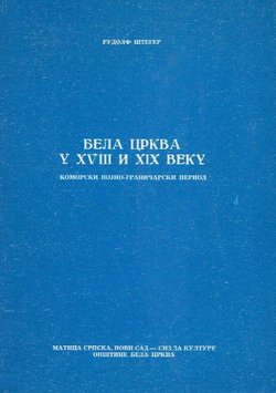Bela Crkva u XVIII i XIX veku. Komorski vojno-graničarski period