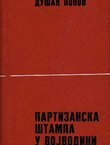 Partizanska štampa u Vojvodini