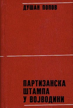 Partizanska štampa u Vojvodini